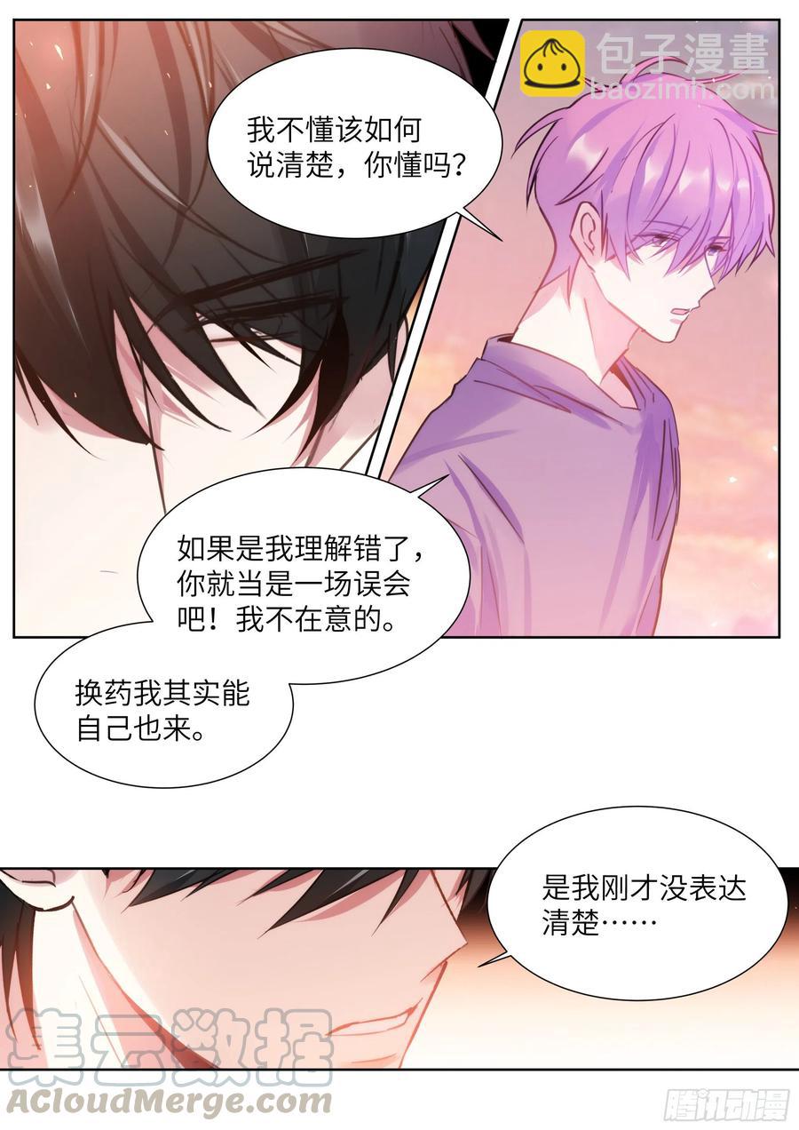 194.待定关系-第211话