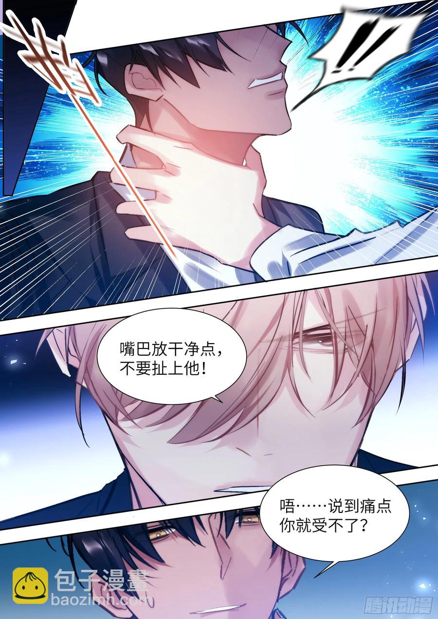 198.不配-第215话