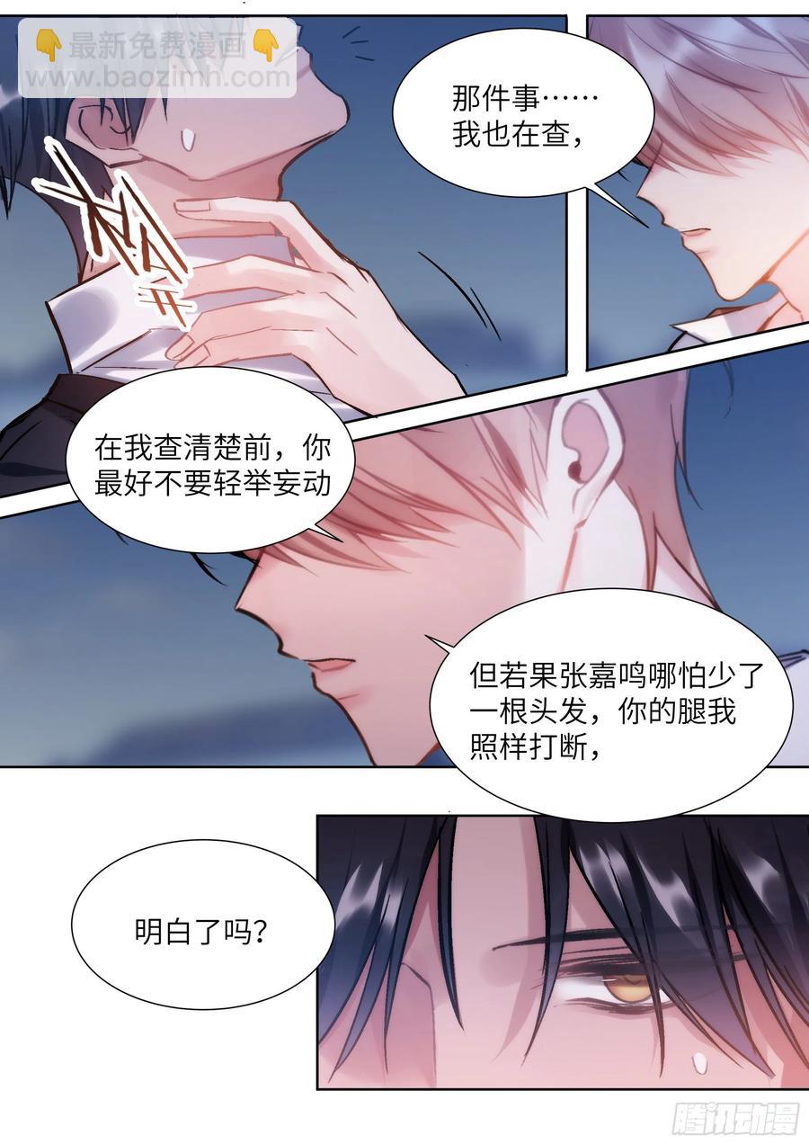 198.不配-第215话