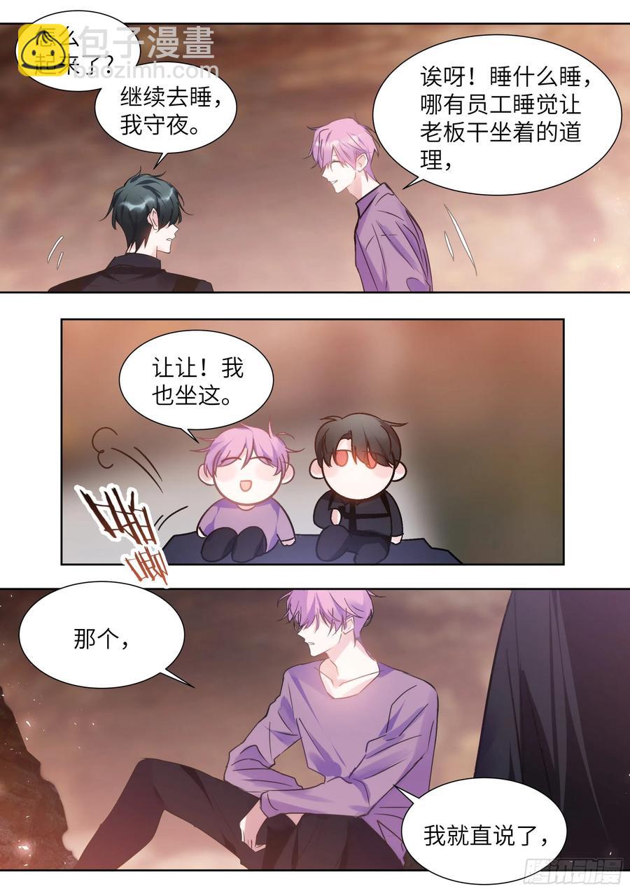 198.不配-第215话