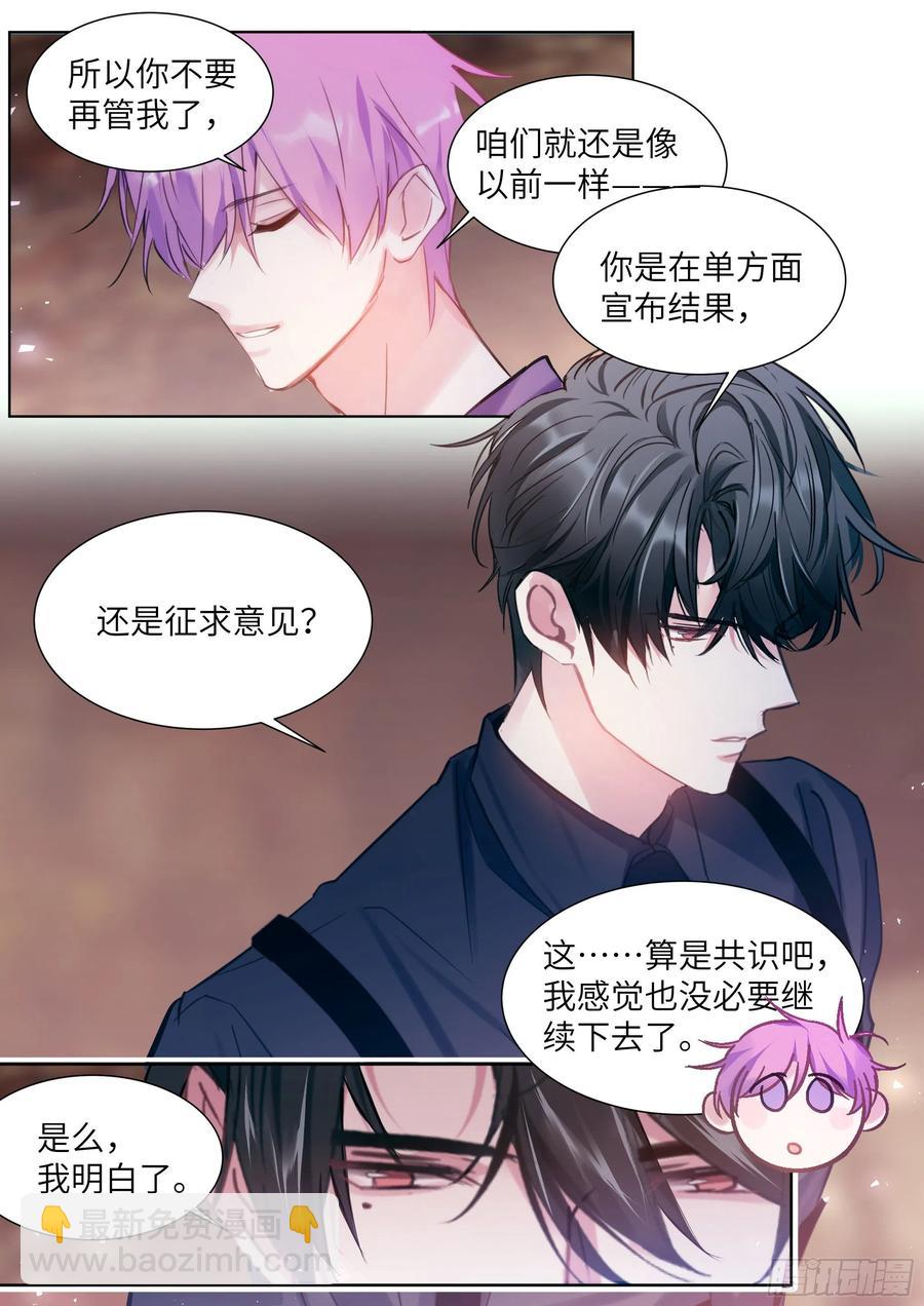 198.不配-第215话