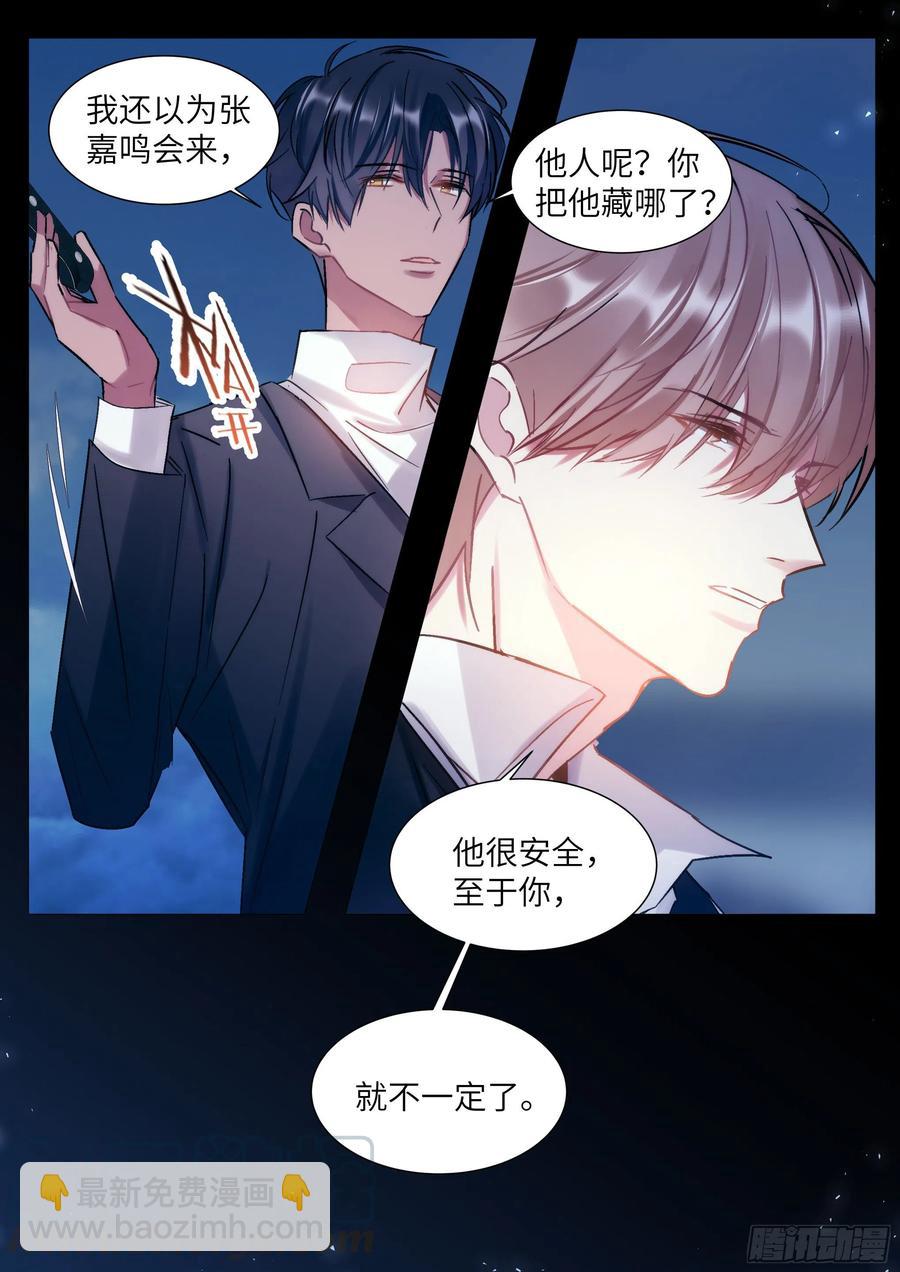 198.不配-第215话