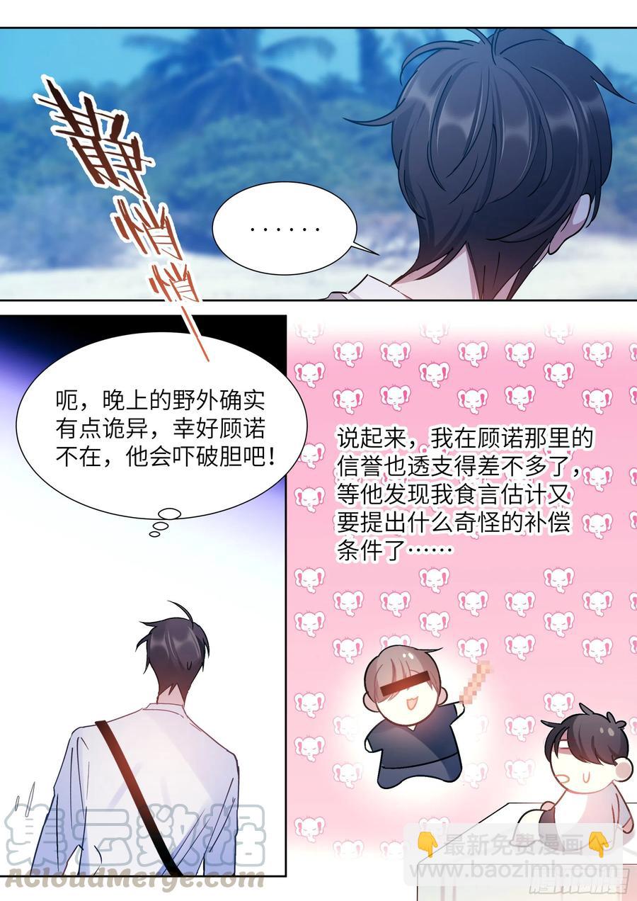 198.不配-第215话