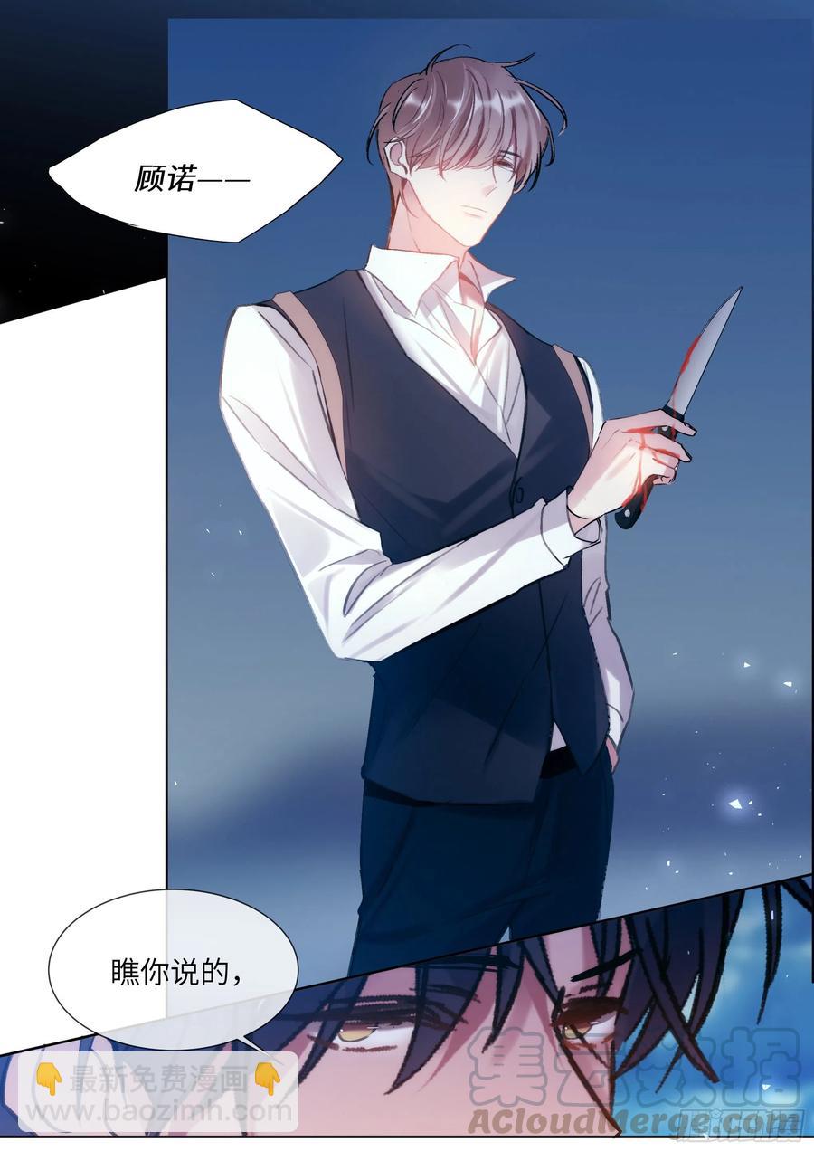 198.不配-第215话