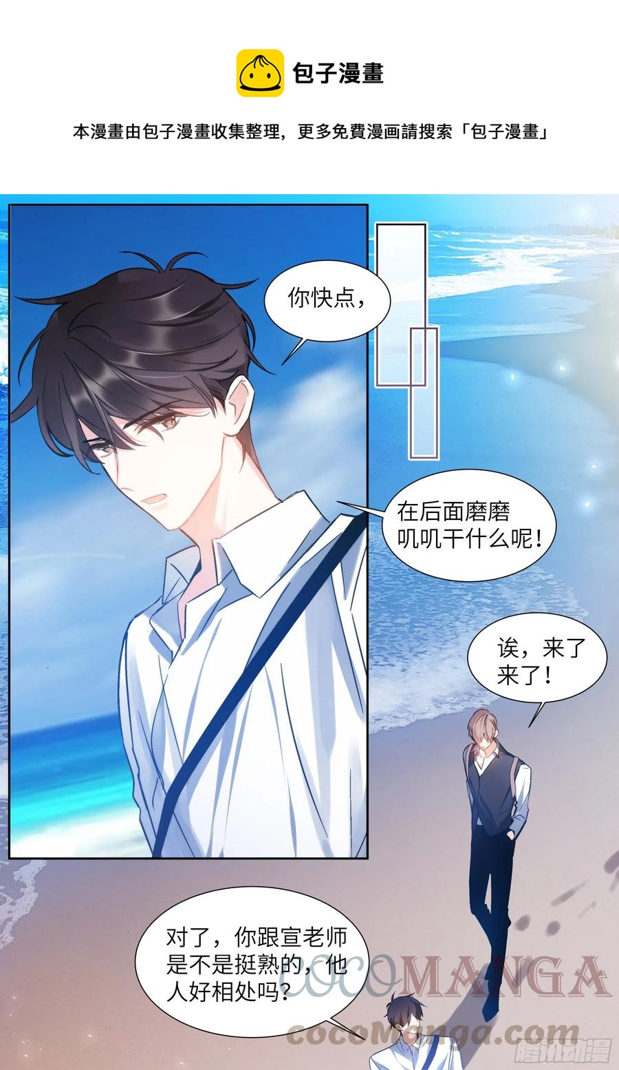 200.流连忘返-第217话