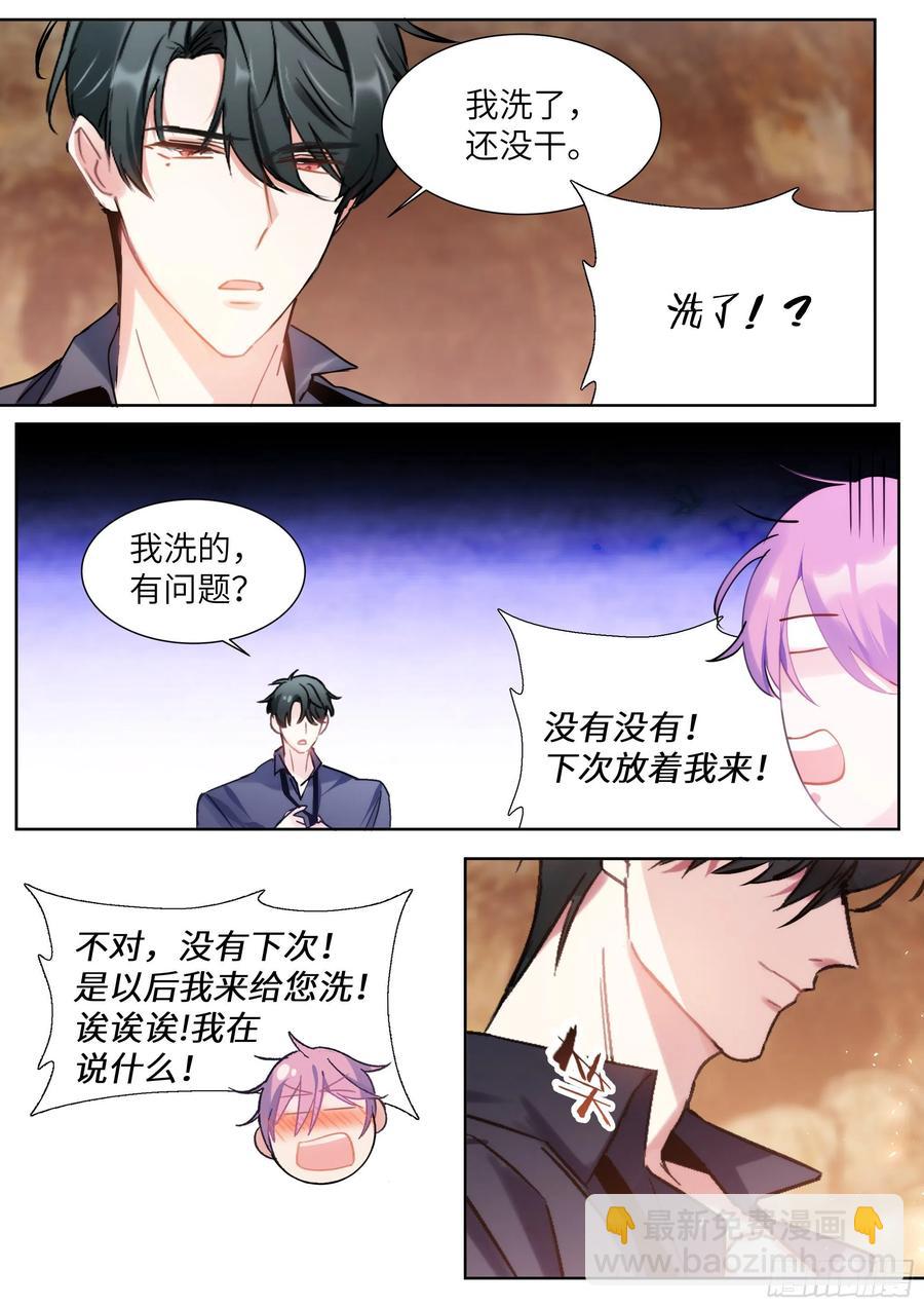 200.流连忘返-第217话