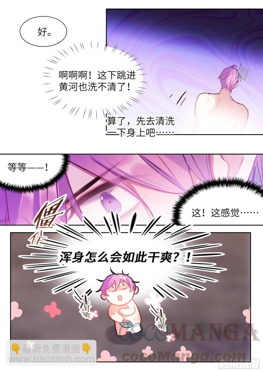 200.流连忘返-第217话