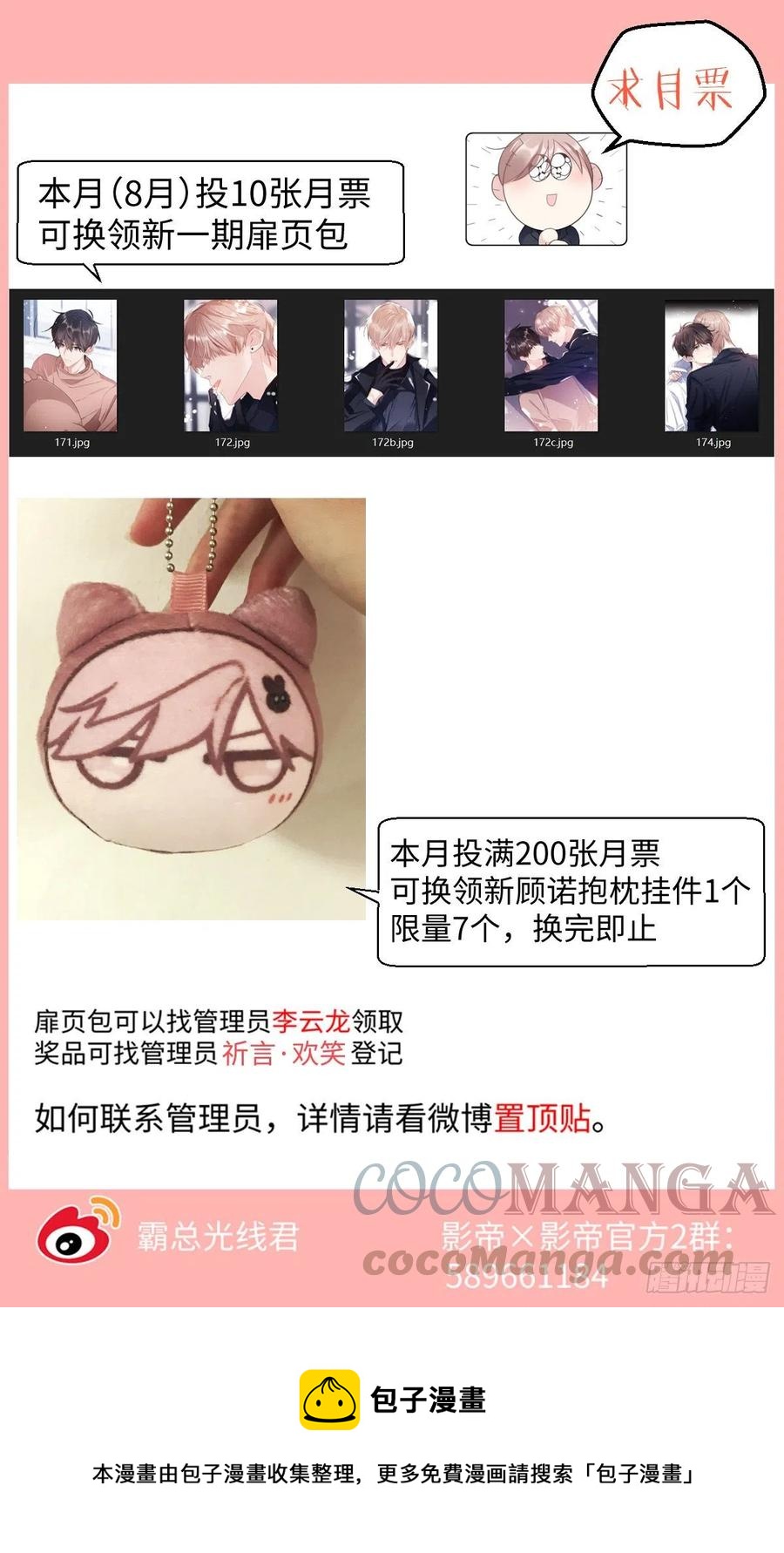 200.流连忘返-第217话