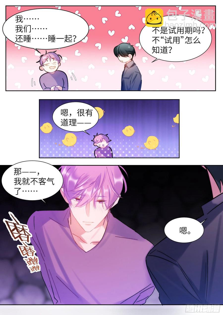 202.鲜花插牛粪-第219话