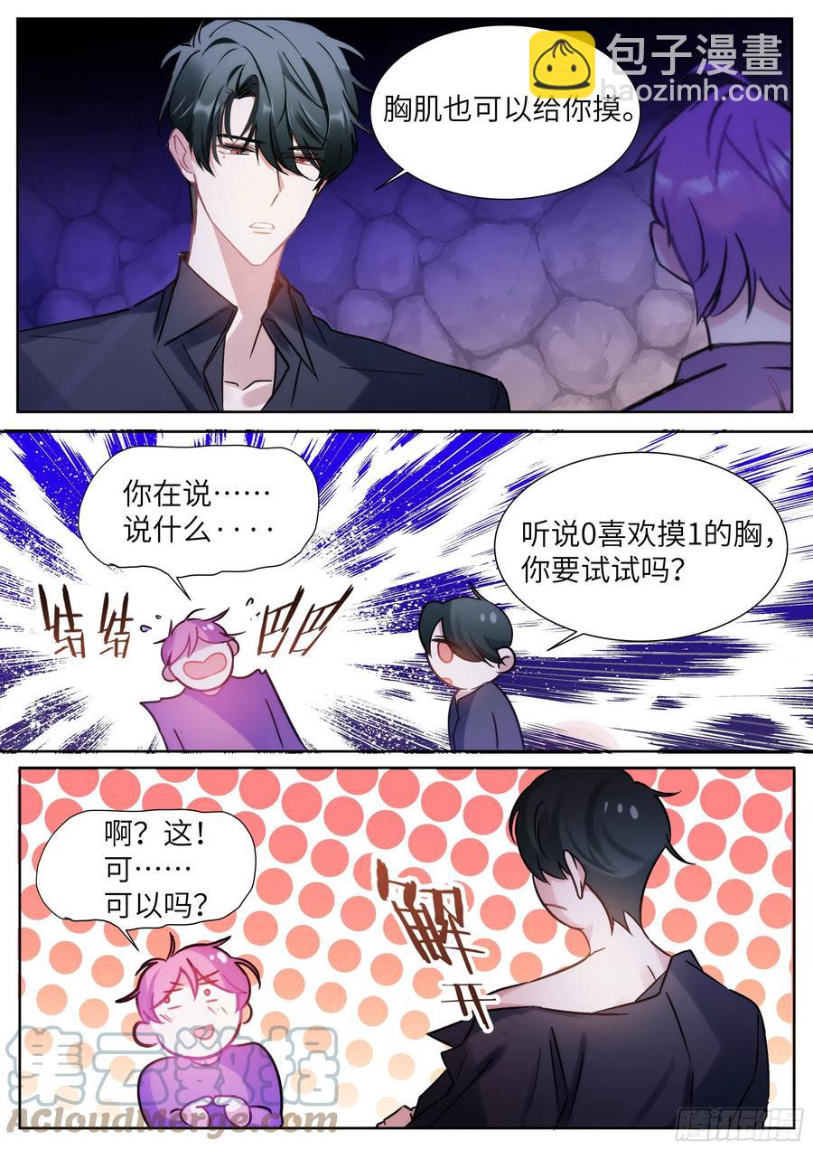 202.鲜花插牛粪-第219话