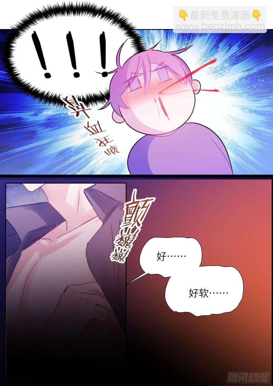 202.鲜花插牛粪-第219话