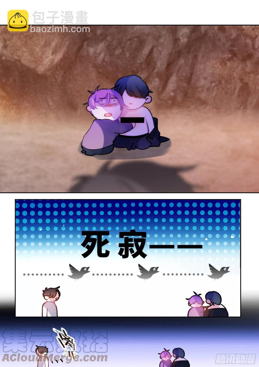 202.鲜花插牛粪-第219话