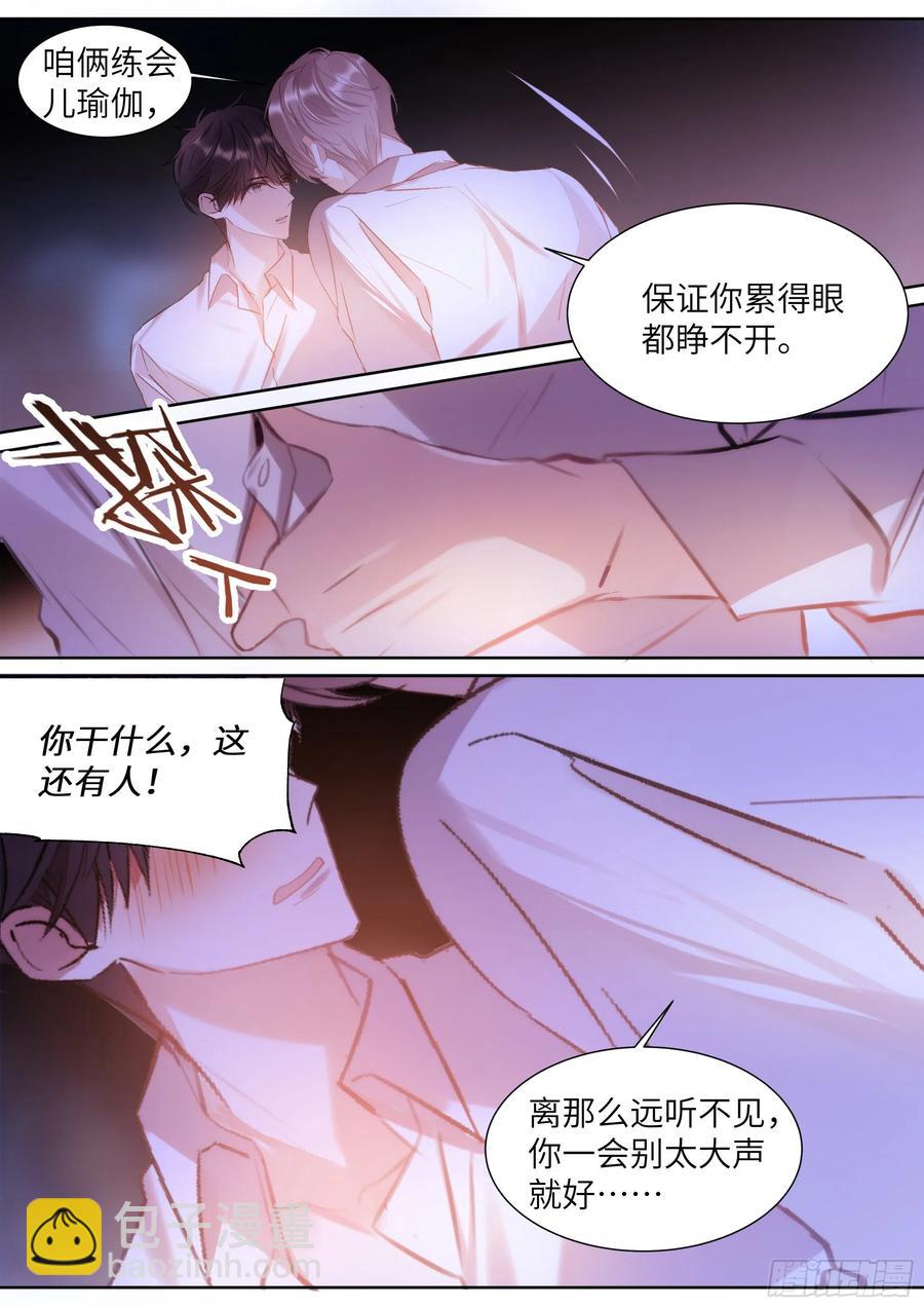 202.鲜花插牛粪-第219话