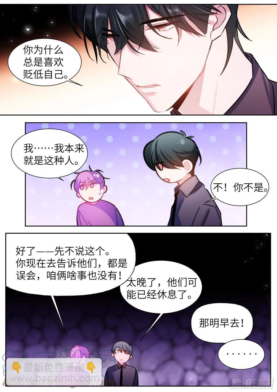 202.鲜花插牛粪-第219话