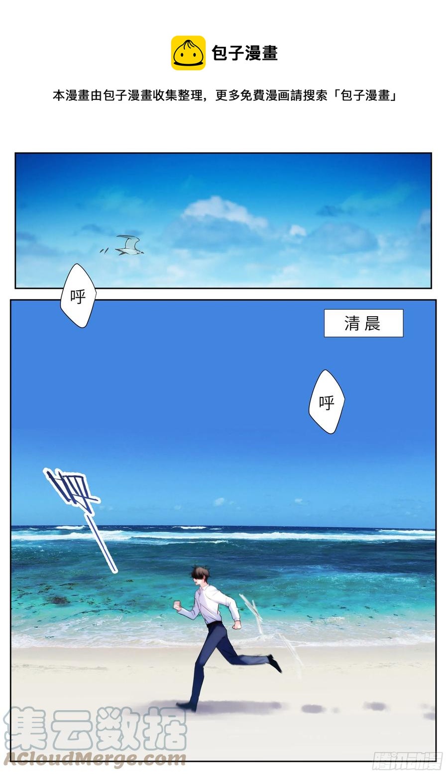 203.社死现场-第221话