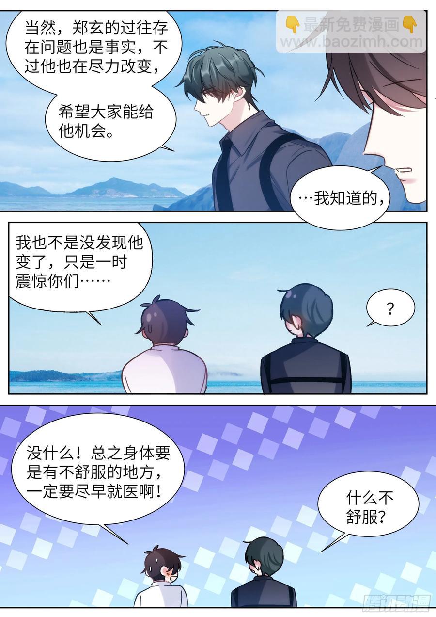 203.社死现场-第221话