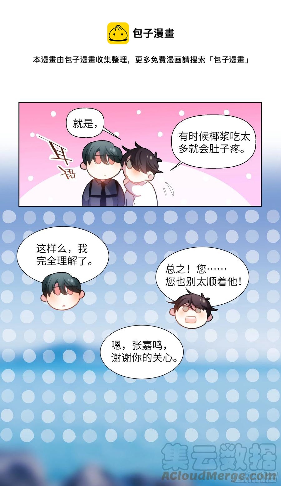 203.社死现场-第221话