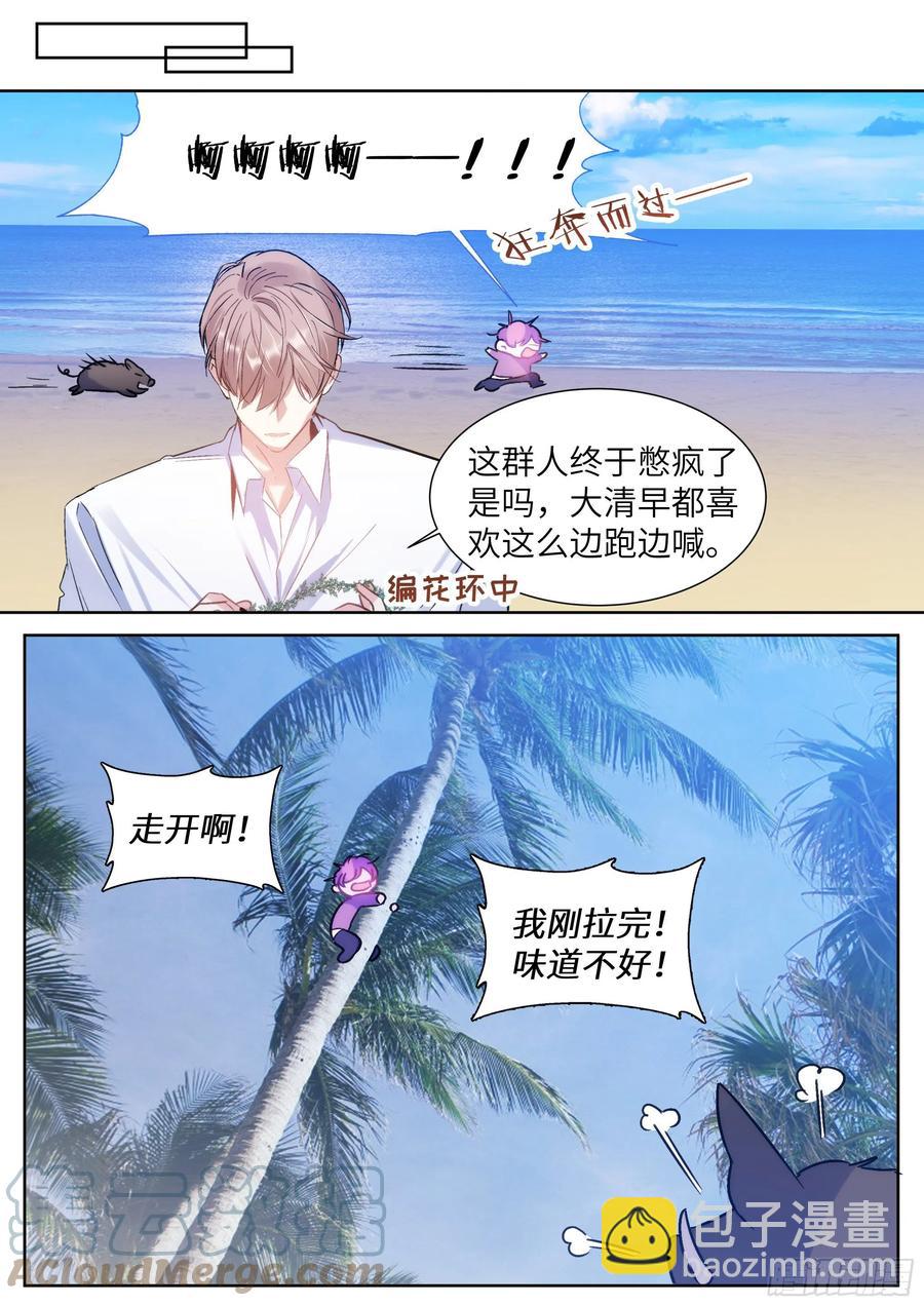 203.社死现场-第221话