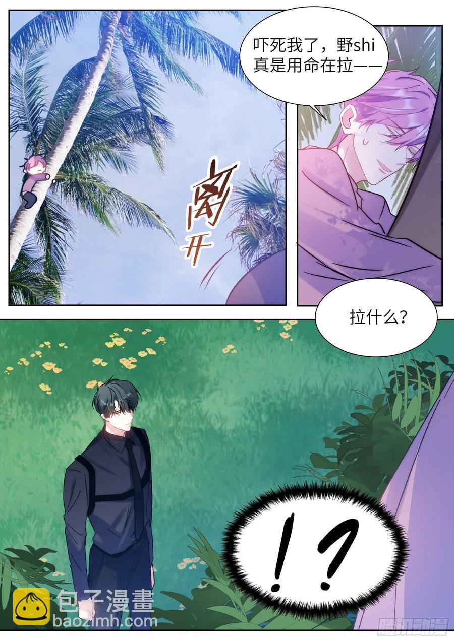 203.社死现场-第221话