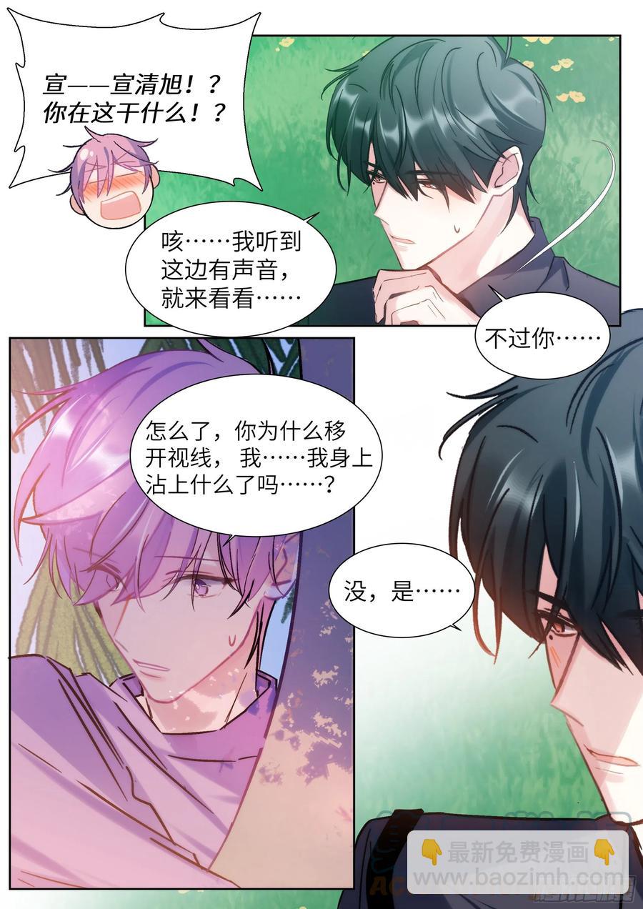 203.社死现场-第221话