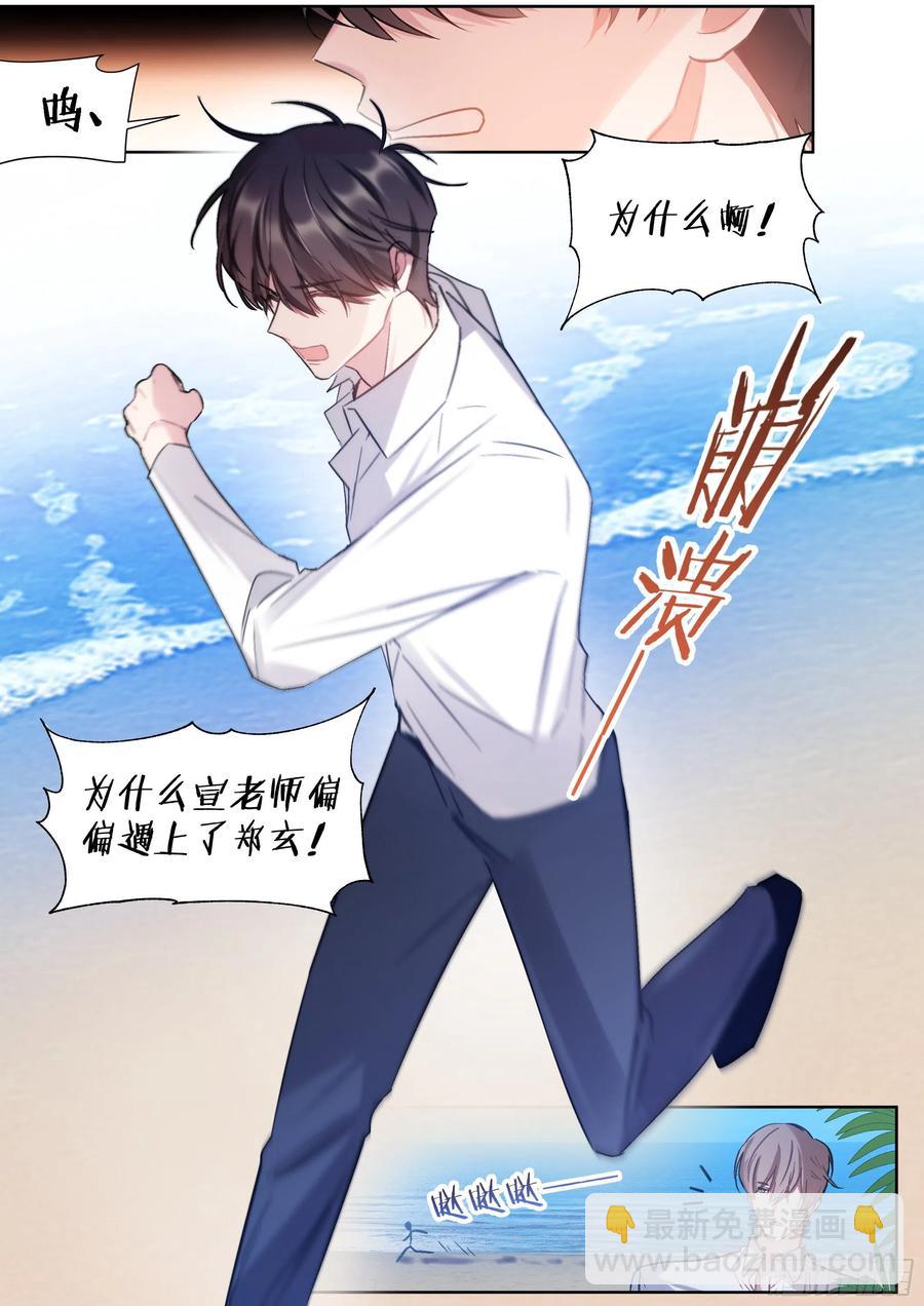 203.社死现场-第221话