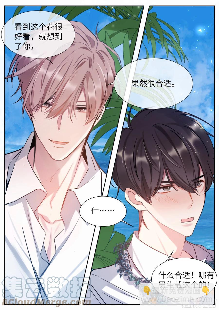 203.社死现场-第221话