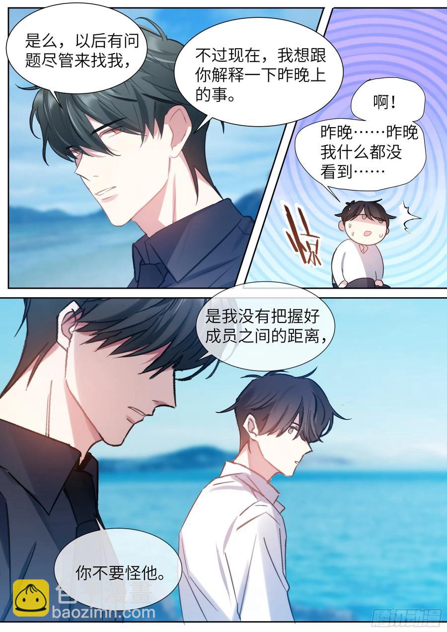 203.社死现场-第221话