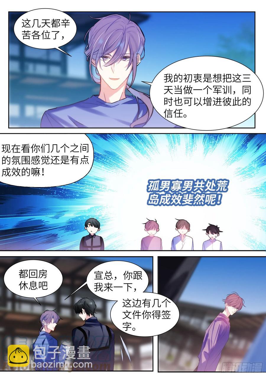 205.嗑到了！-第223话