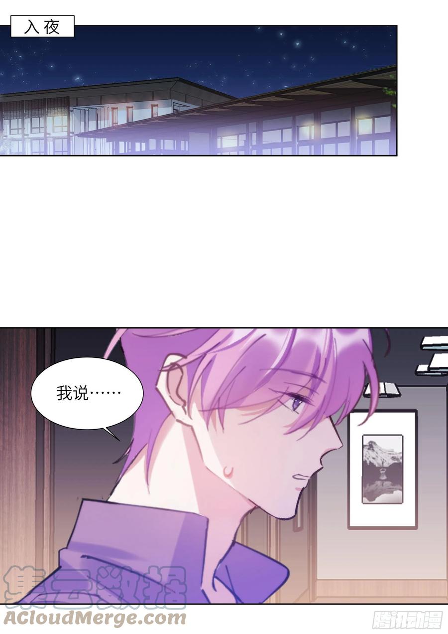 205.嗑到了！-第223话