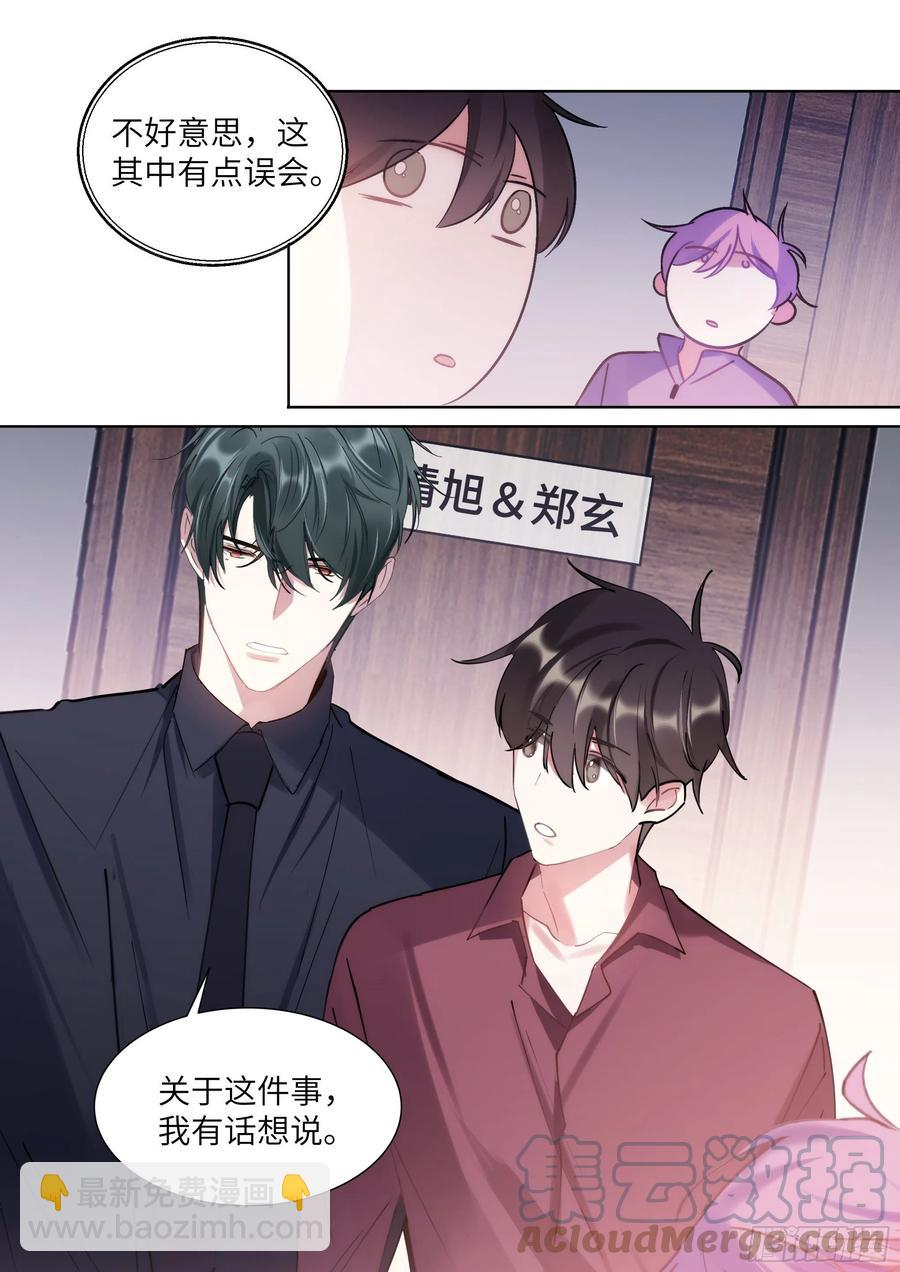 205.嗑到了！-第223话