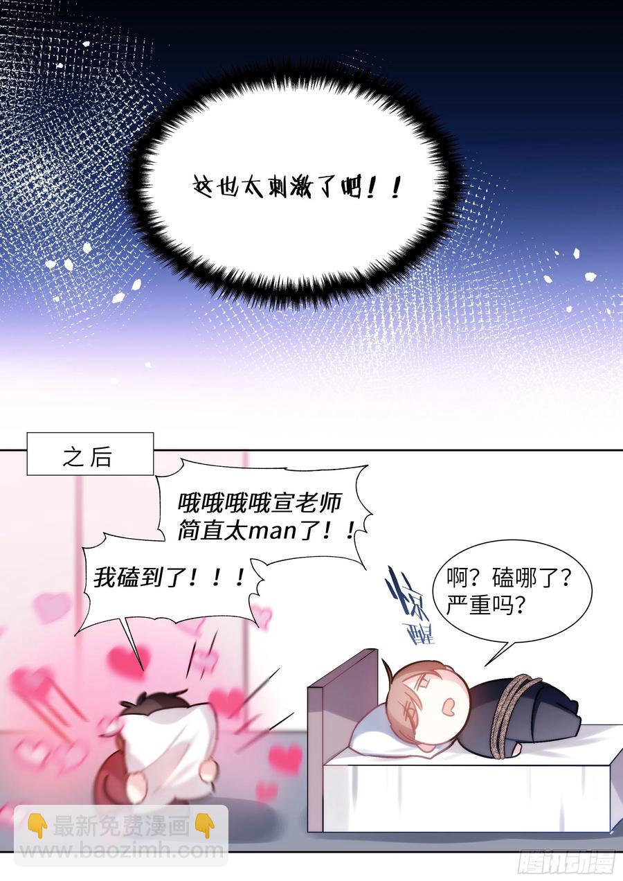 205.嗑到了！-第223话