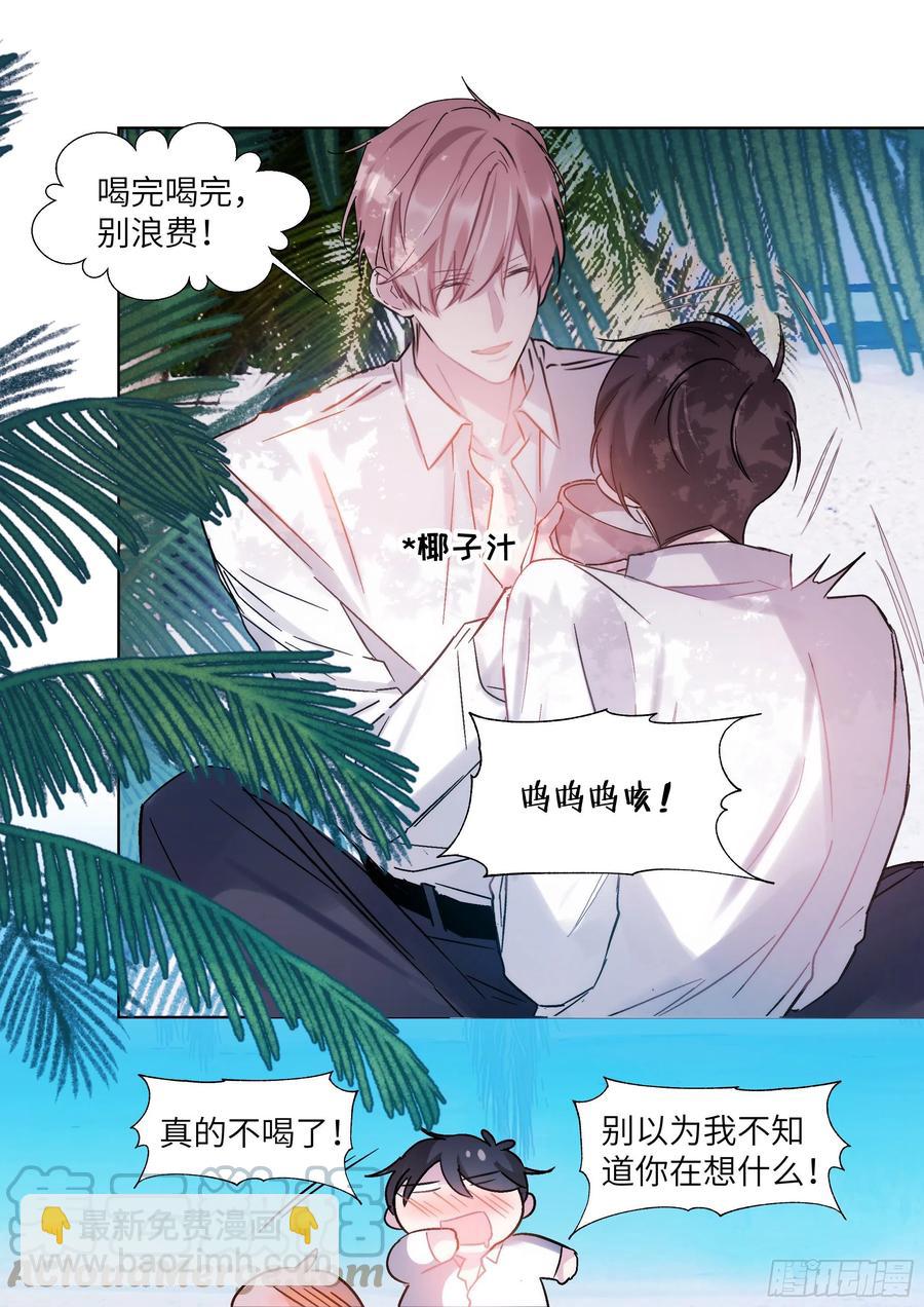 205.嗑到了！-第223话