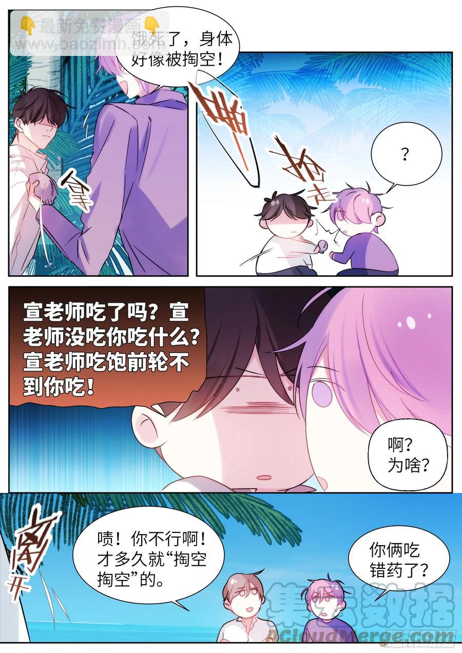 205.嗑到了！-第223话