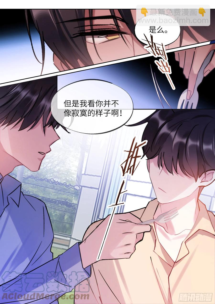 206.挑衅-第225话