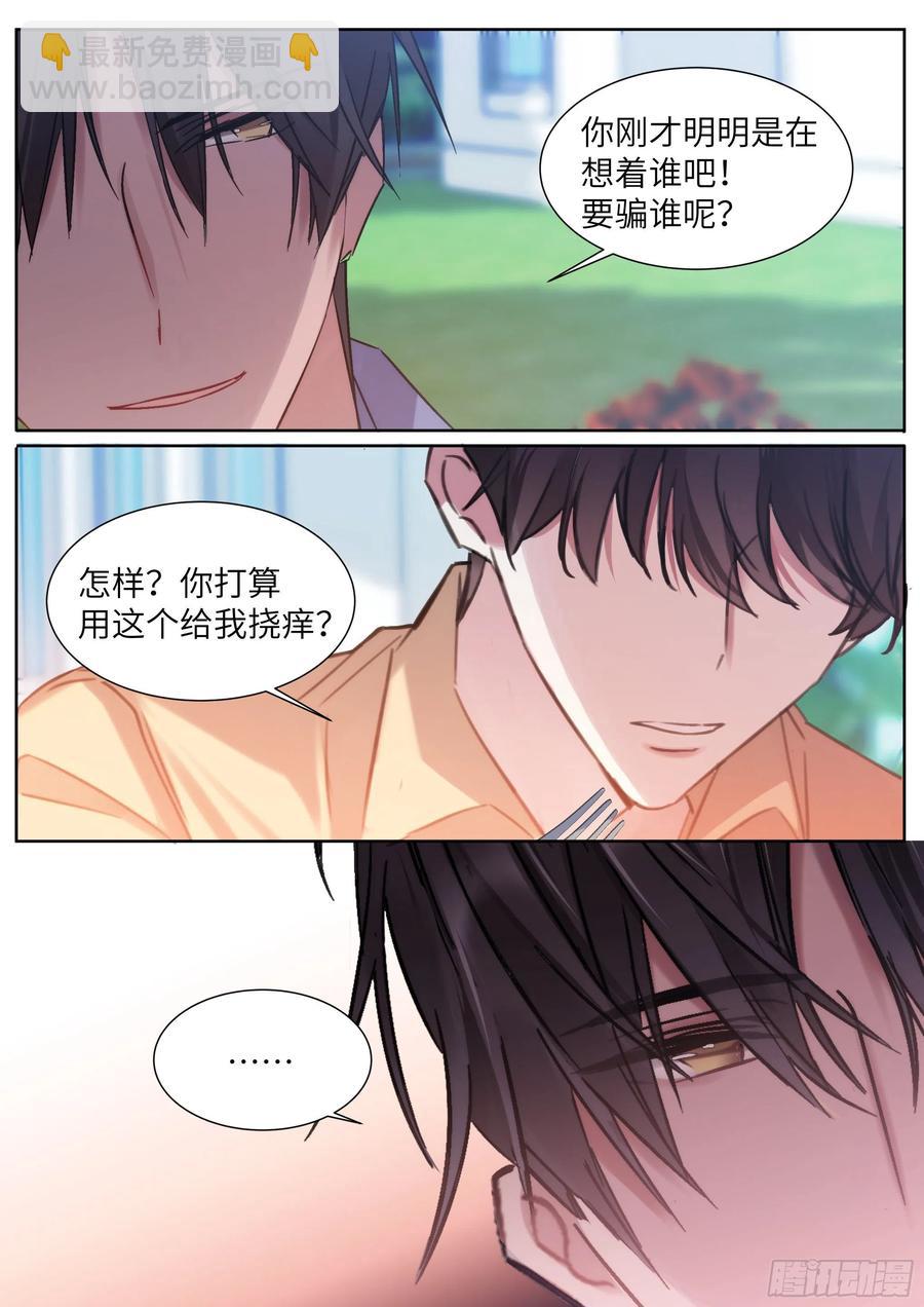 206.挑衅-第225话