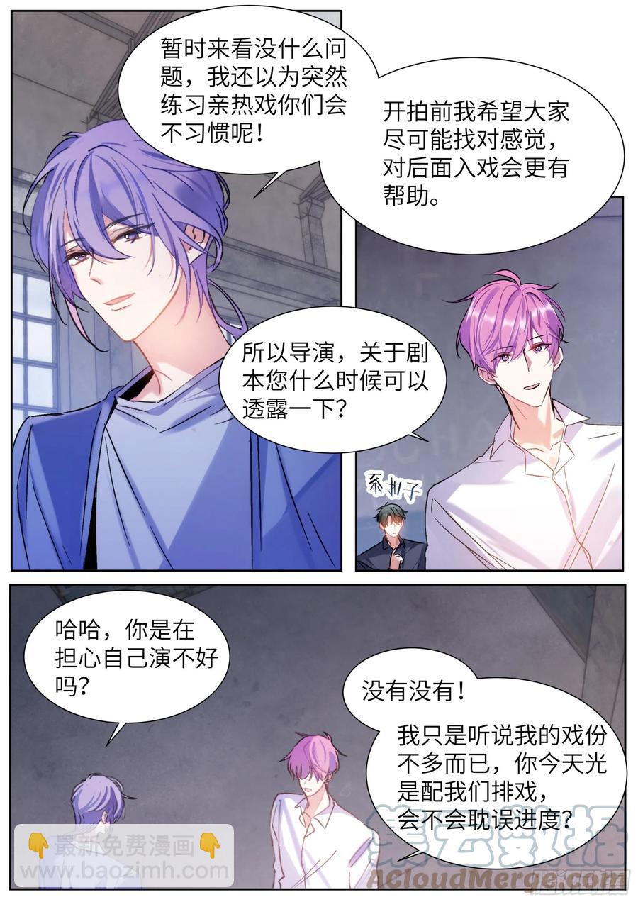 206.挑衅-第225话