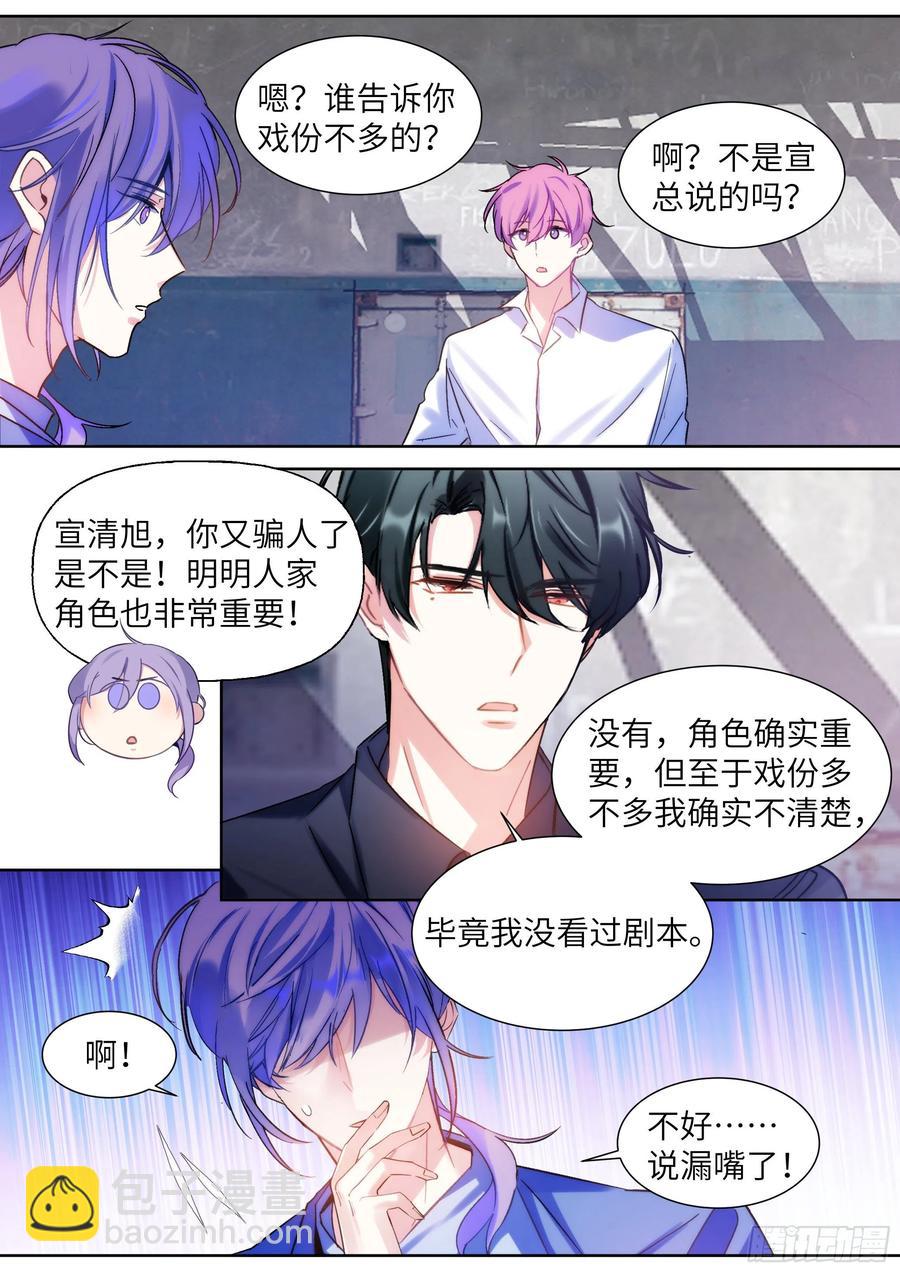 206.挑衅-第225话