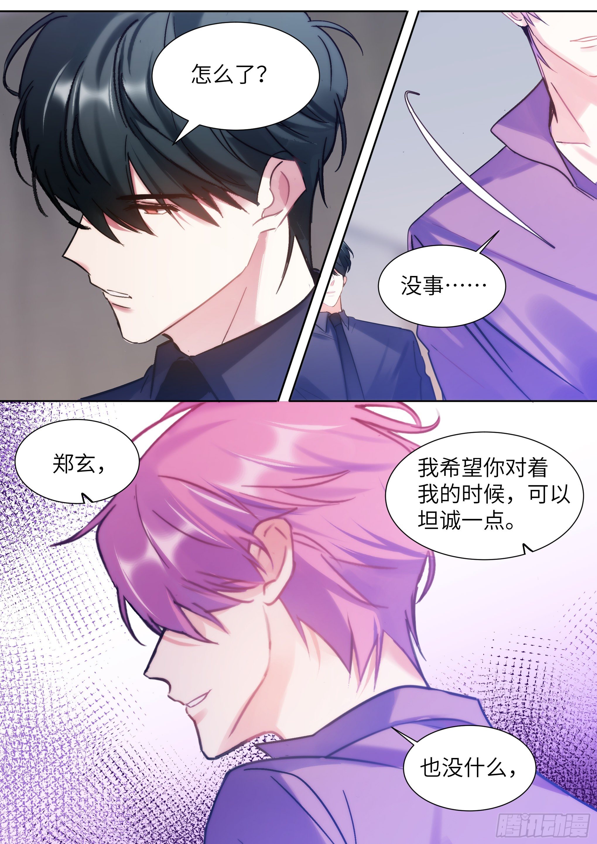 207.尝起来的味道-第233话