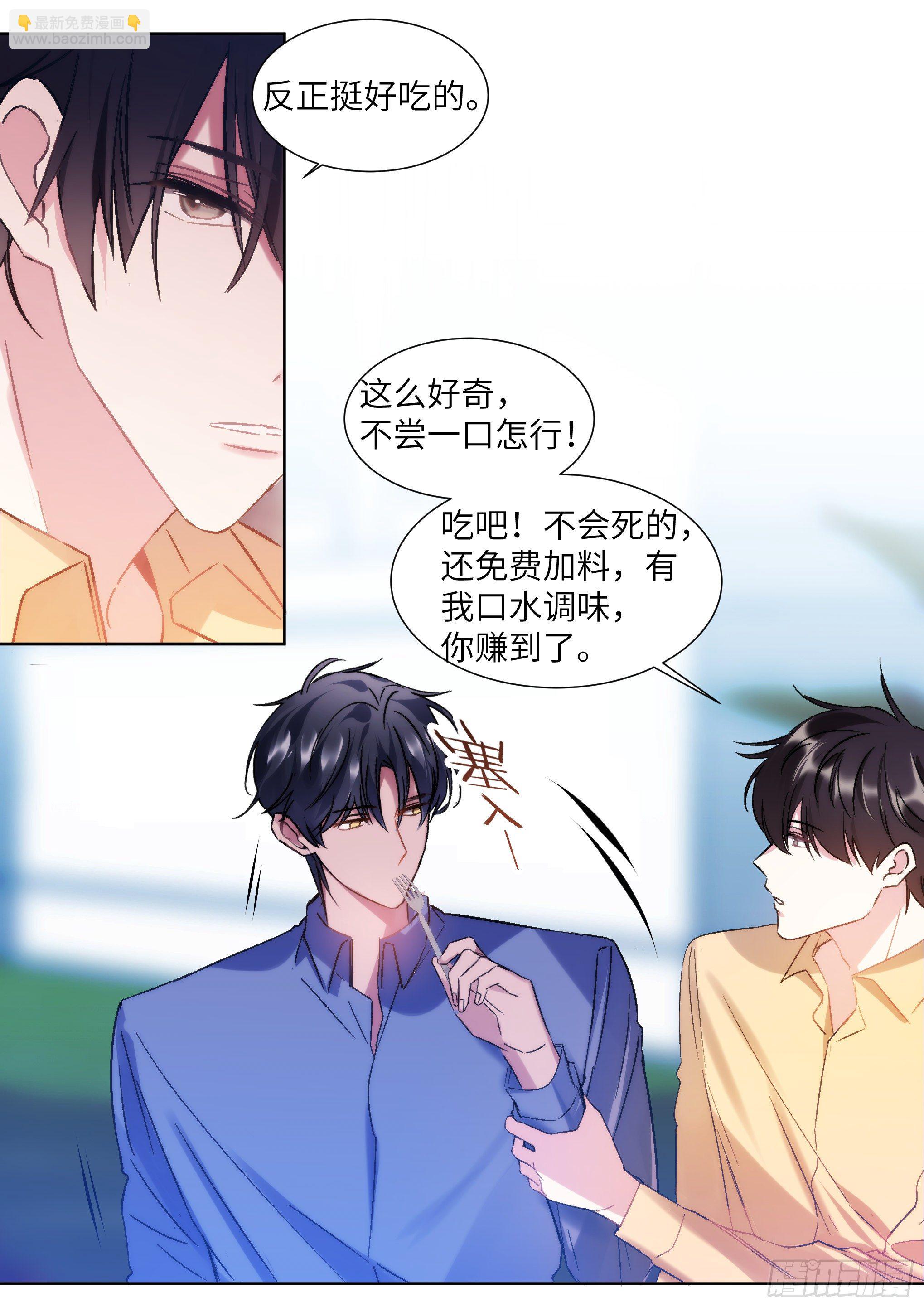 207.尝起来的味道-第233话