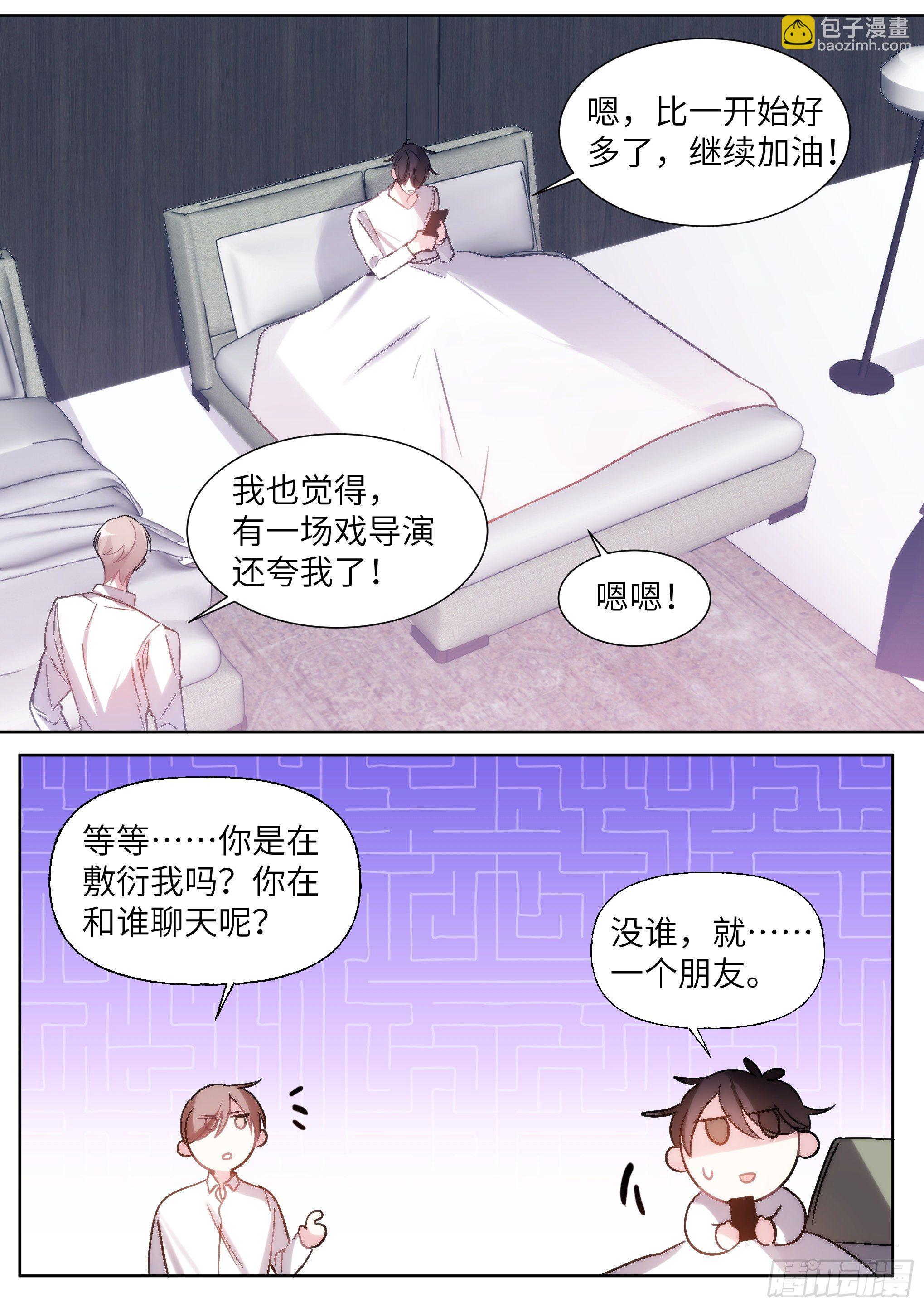 207.尝起来的味道-第233话