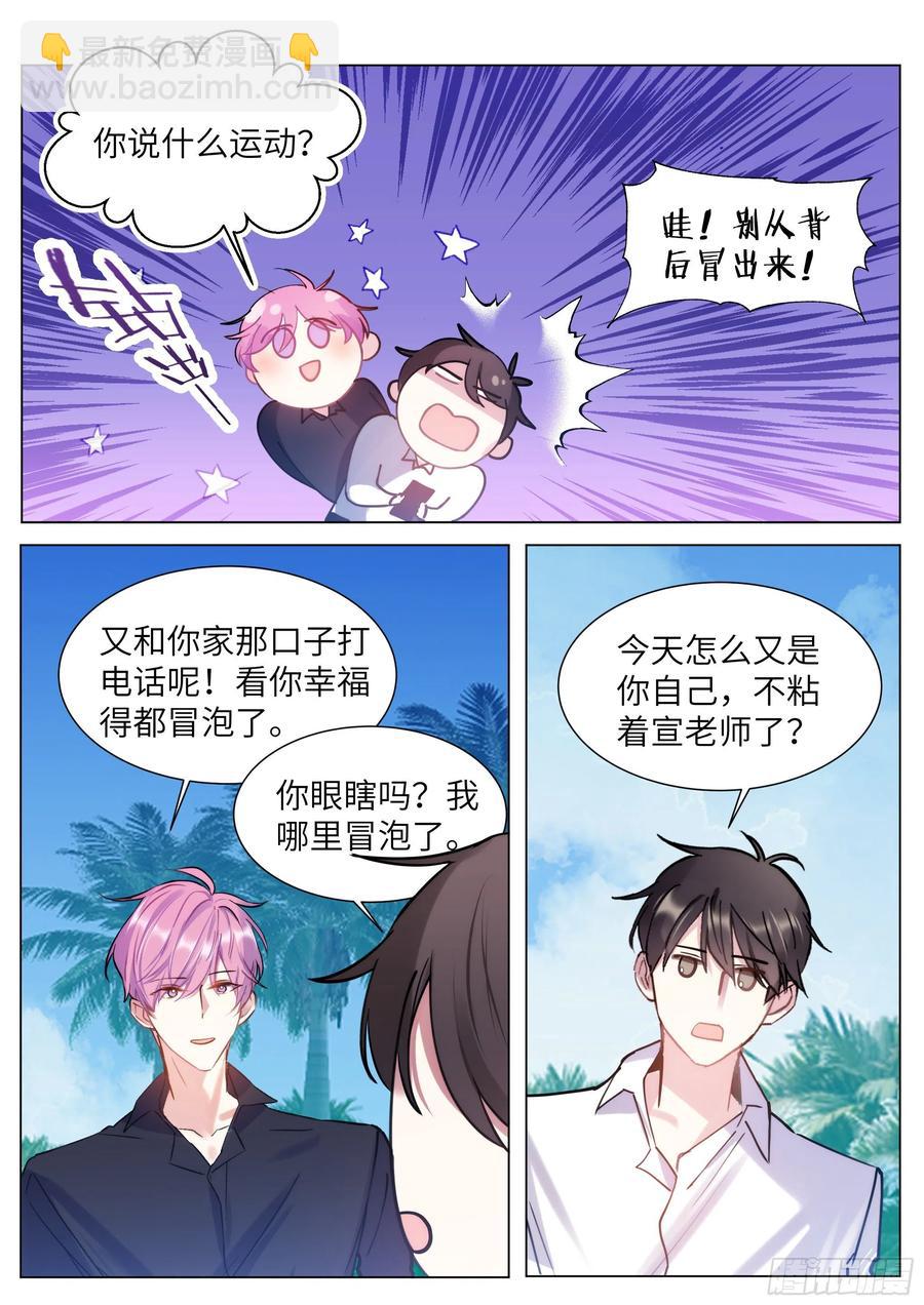 210.精准拿捏-第229话