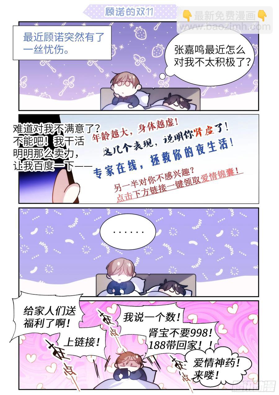 210.精准拿捏-第229话