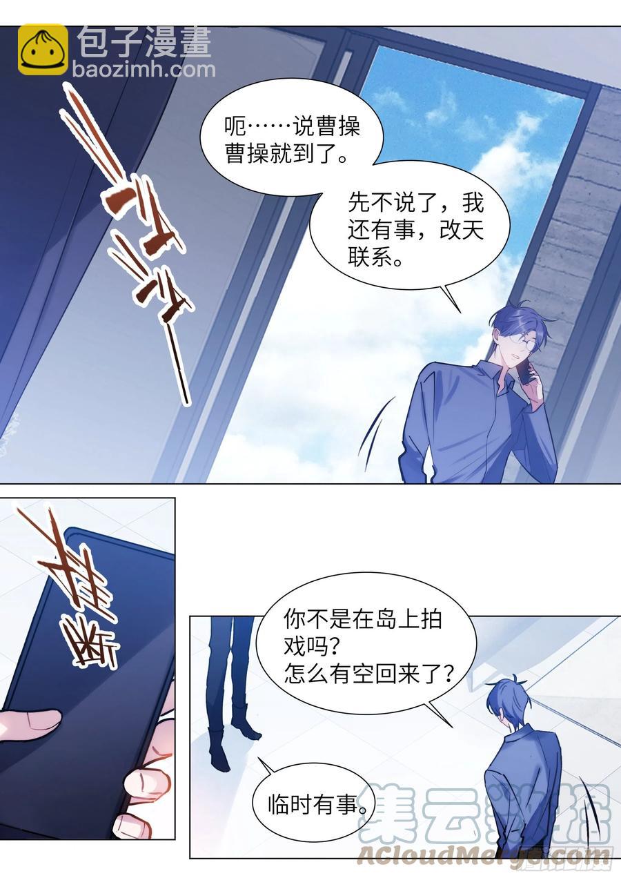 210.精准拿捏-第229话