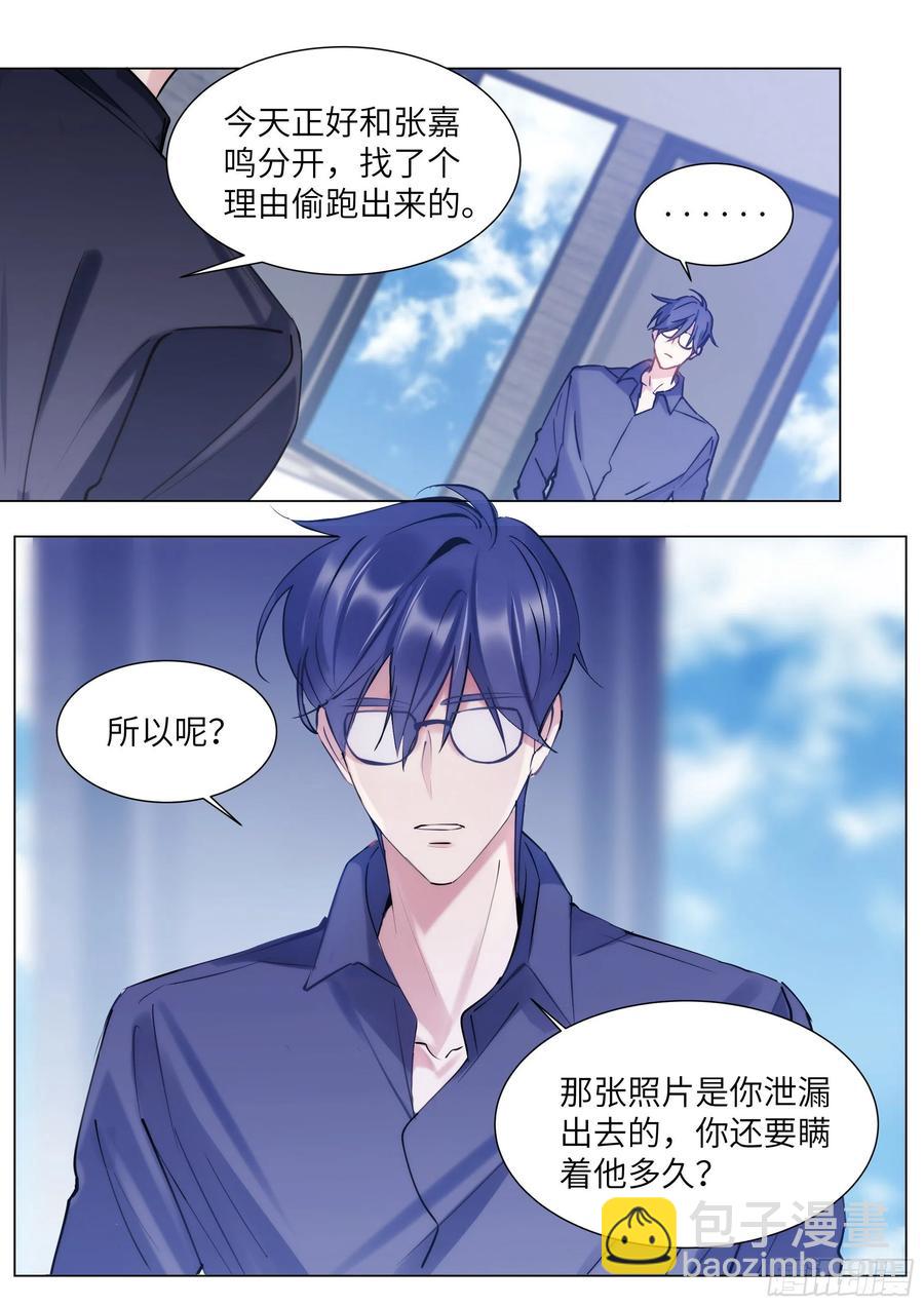 210.精准拿捏-第229话