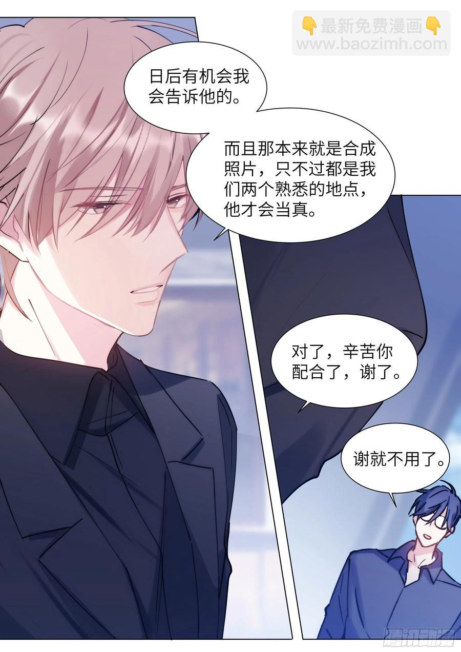 210.精准拿捏-第229话