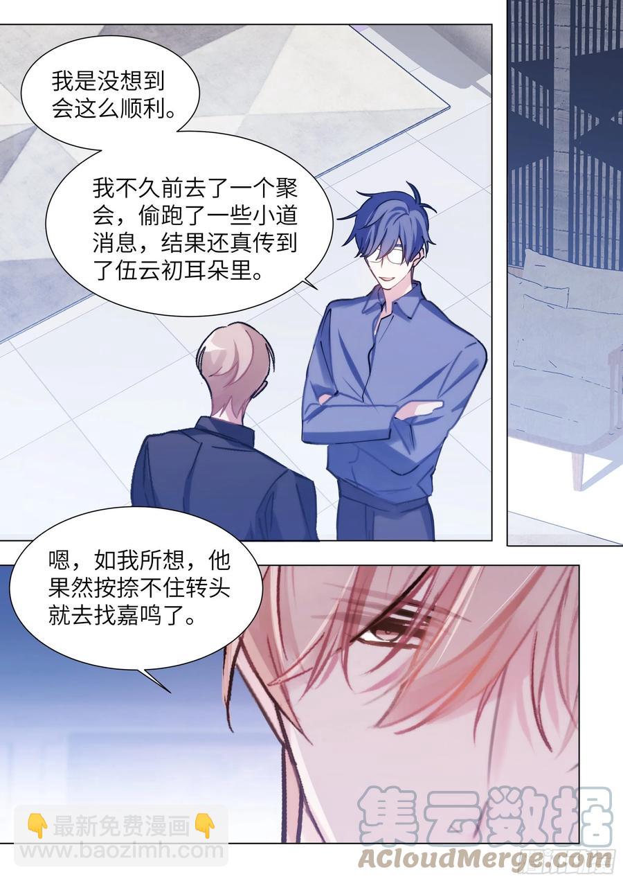 210.精准拿捏-第229话