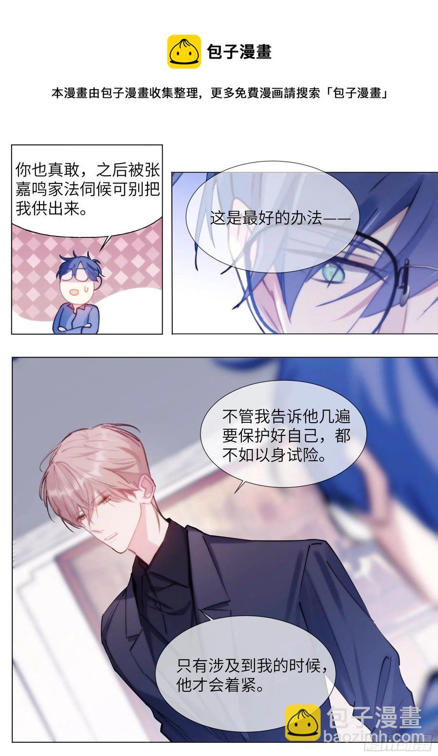 210.精准拿捏-第229话