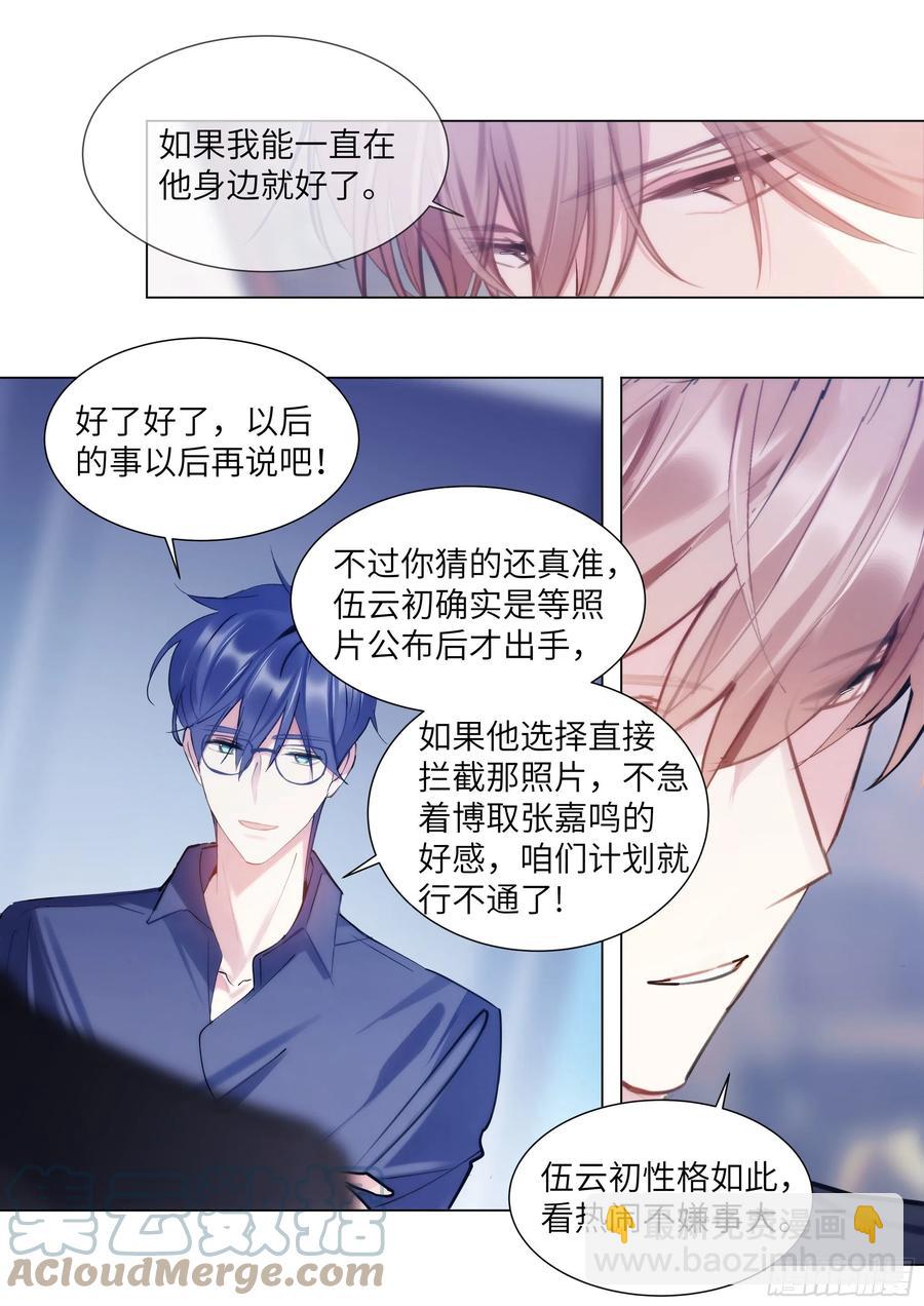 210.精准拿捏-第229话