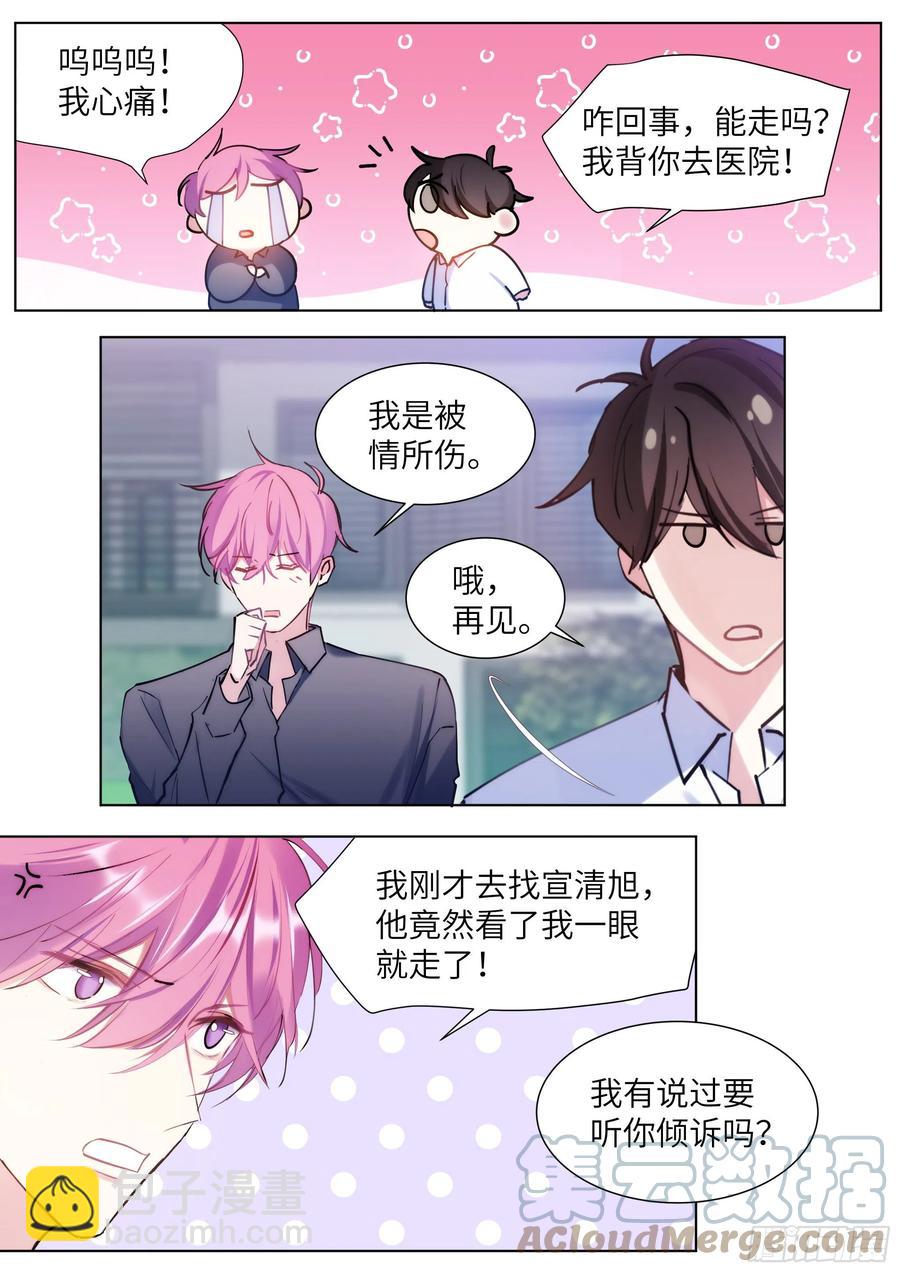 211.演员的自我探索-第231话