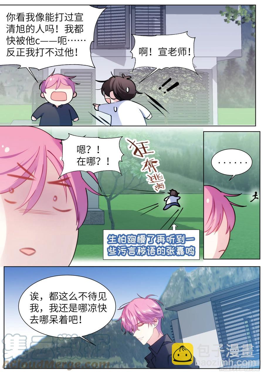 211.演员的自我探索-第231话